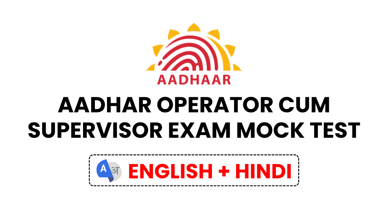 AADHAR-EXAM.png